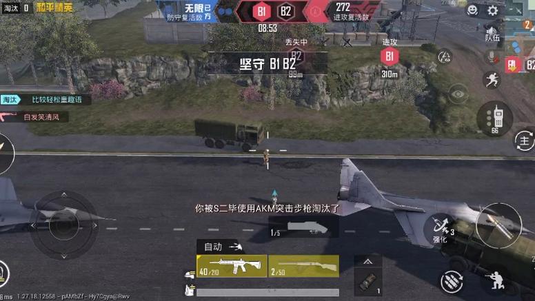 和平精英科技软件v3.0免费版 - 新版本稳定辅助
