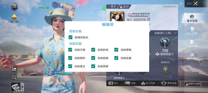 免费挂锁头透视锁血和平精英 - 自瞄整合增强包
