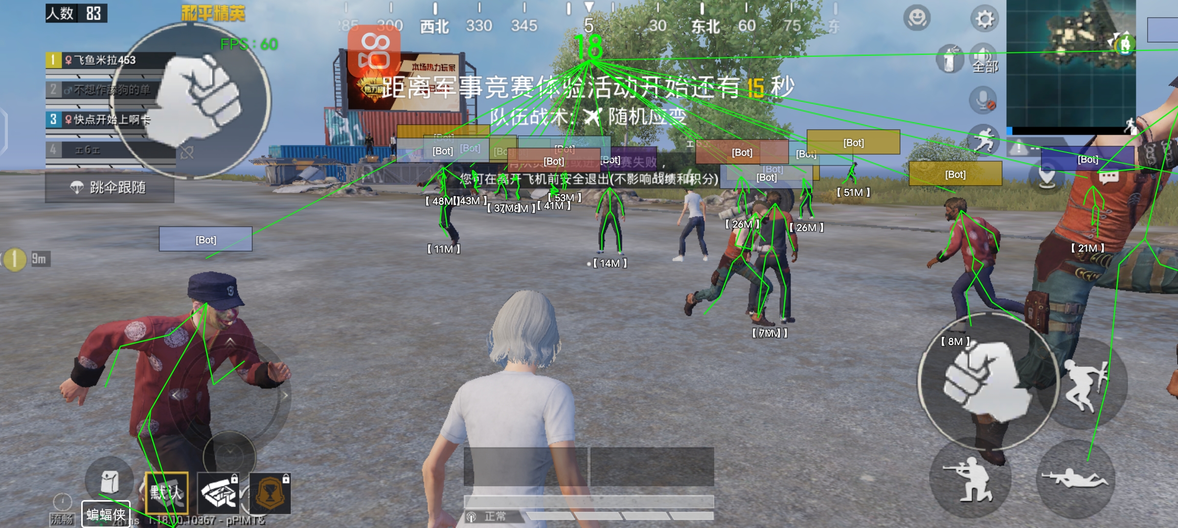 和平精英透视外挂 - 高清透视高亮辅助免费下载