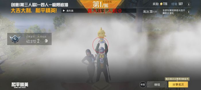 和平精英美化包下载免费版 - 高画质无干扰画面提升包